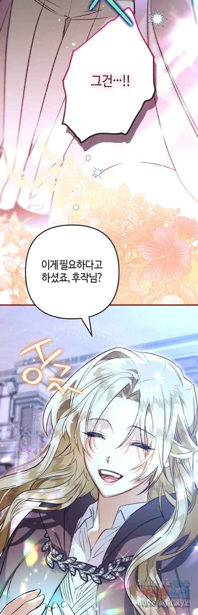 하필이면 까마귀가 되어버렸다 78화 49