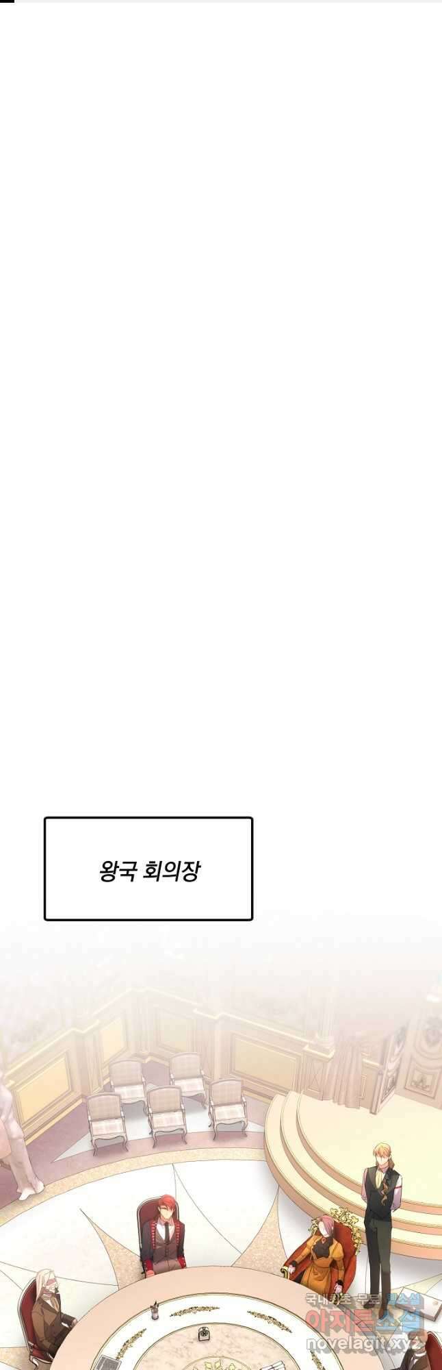악녀는 화려하게 데뷔한다 30화 1