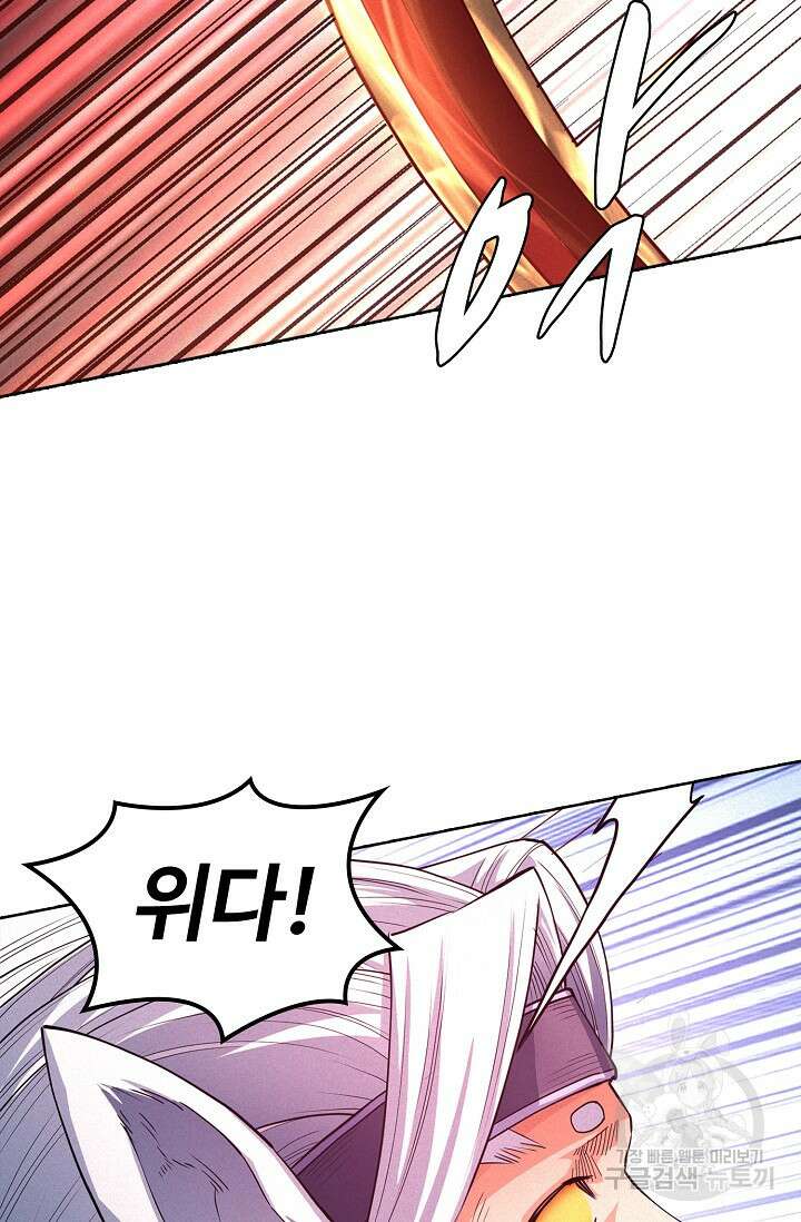 절세무신 289화 5