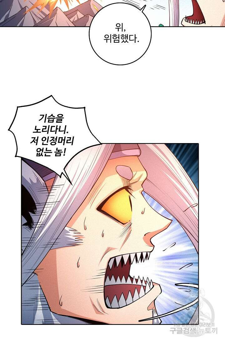 절세무신 289화 10