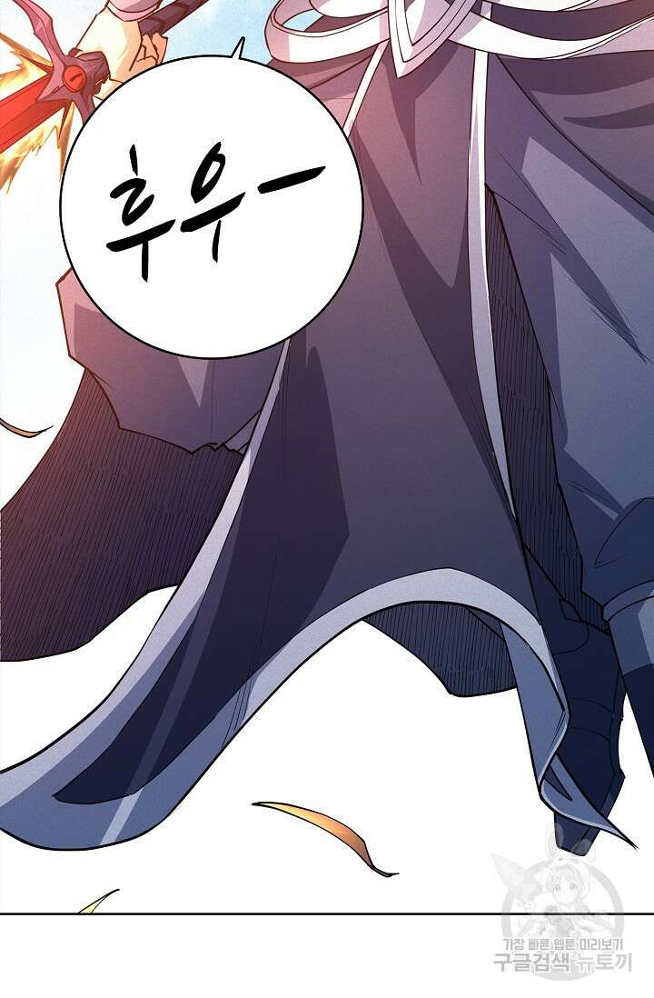 절세무신 289화 12