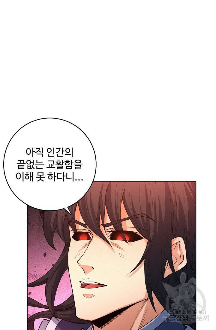 절세무신 289화 13