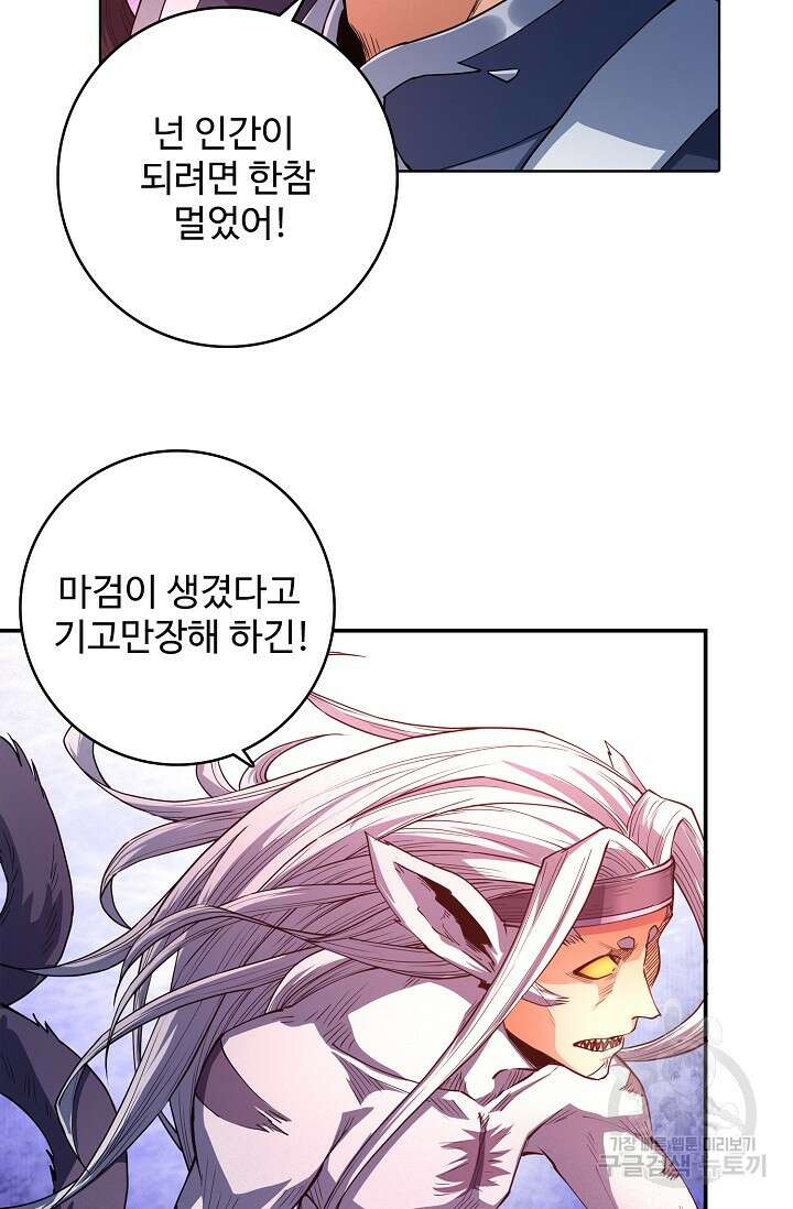 절세무신 289화 14