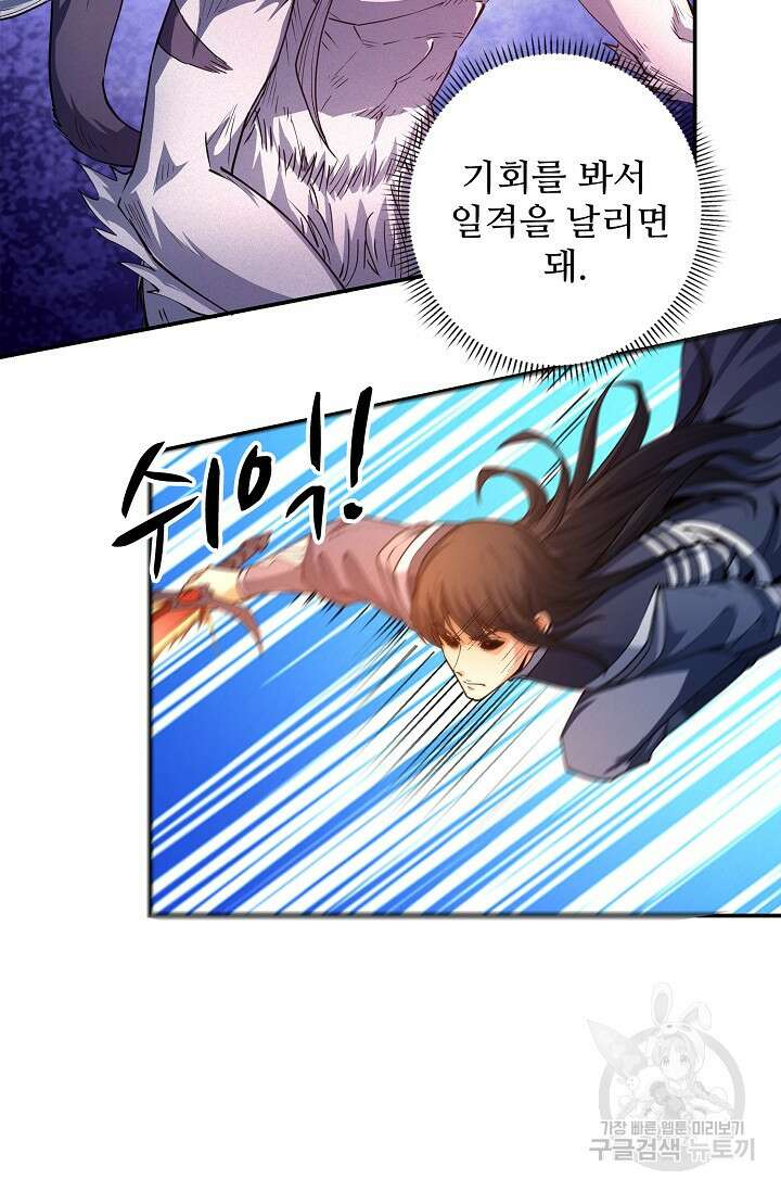절세무신 289화 15