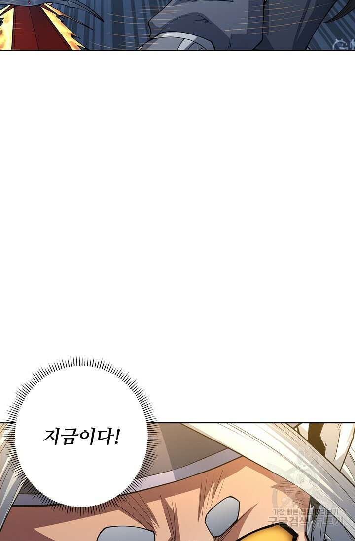 절세무신 289화 25
