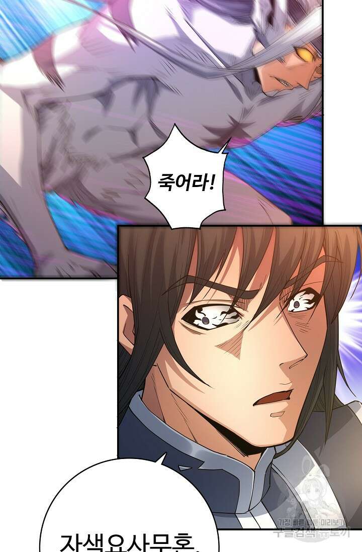 절세무신 289화 27