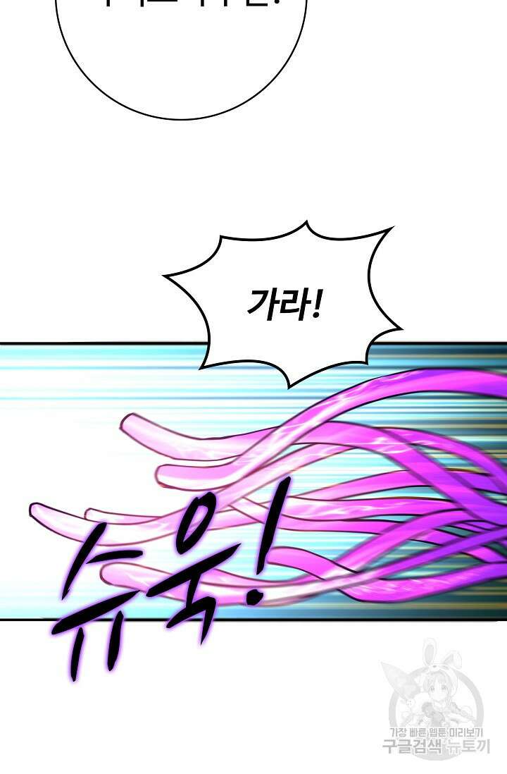 절세무신 289화 28