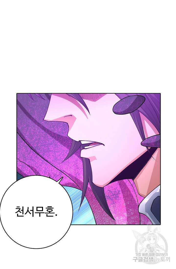 절세무신 289화 31