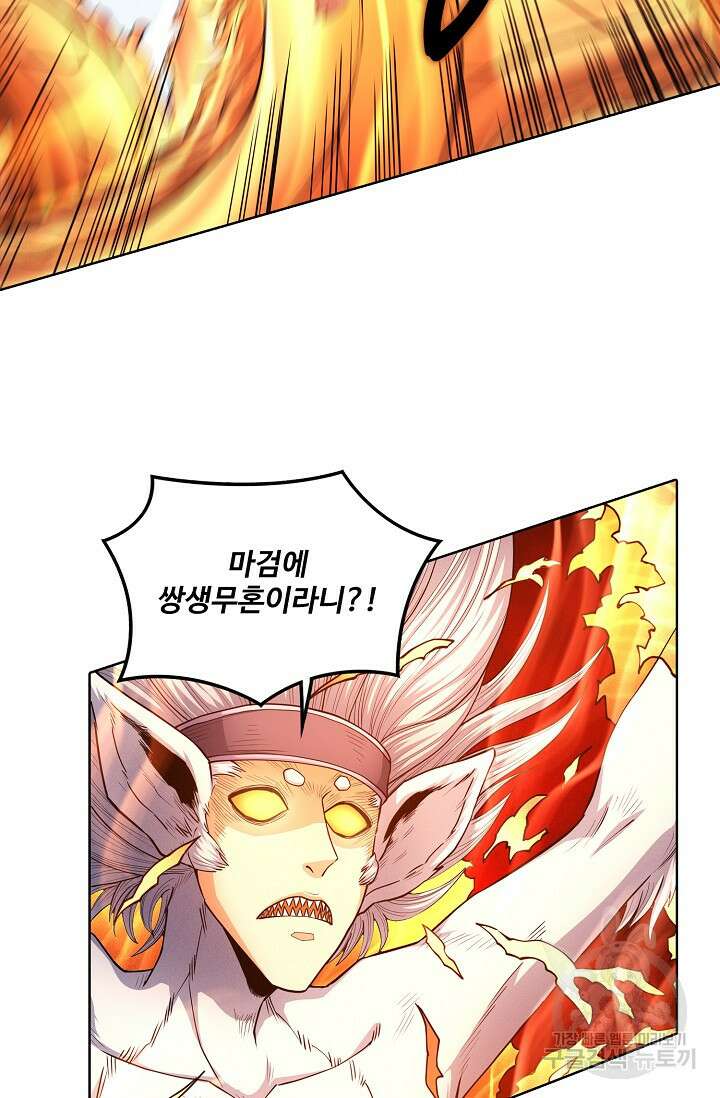절세무신 289화 40
