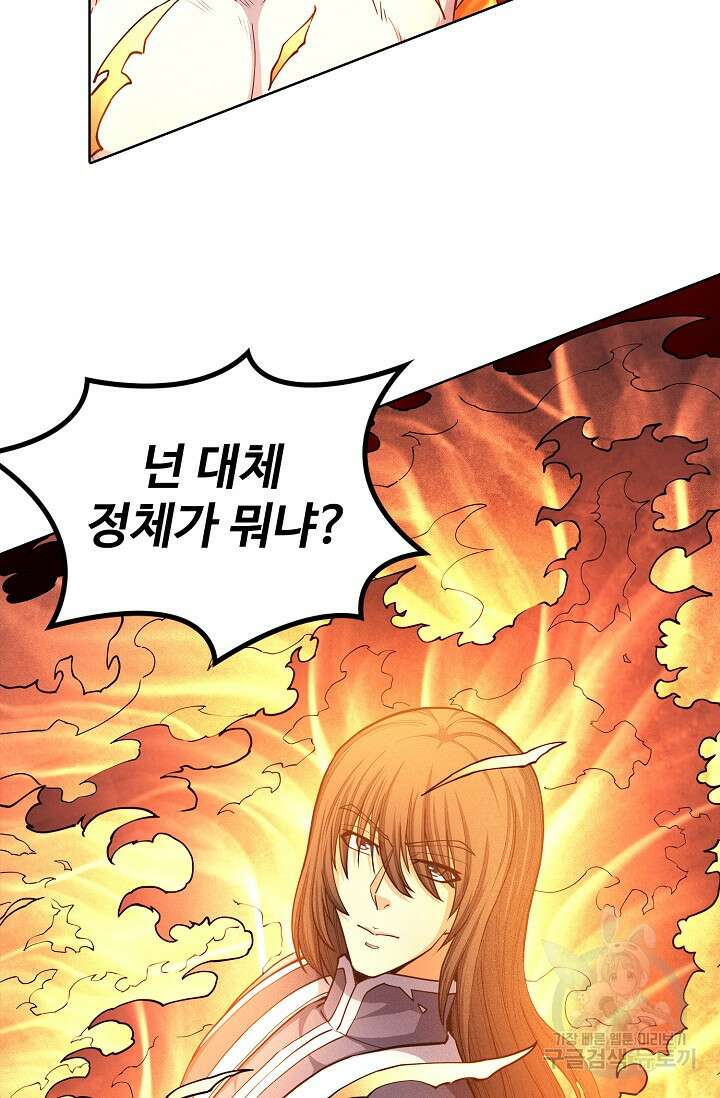 절세무신 289화 41