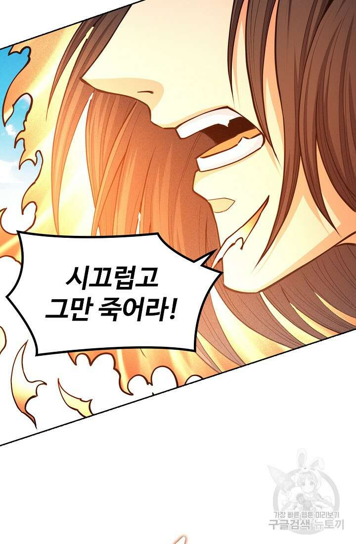 절세무신 289화 43