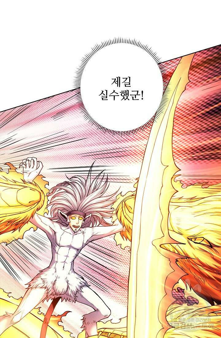 절세무신 289화 47