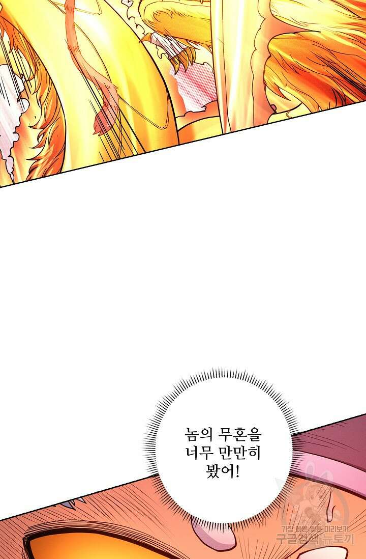 절세무신 289화 48