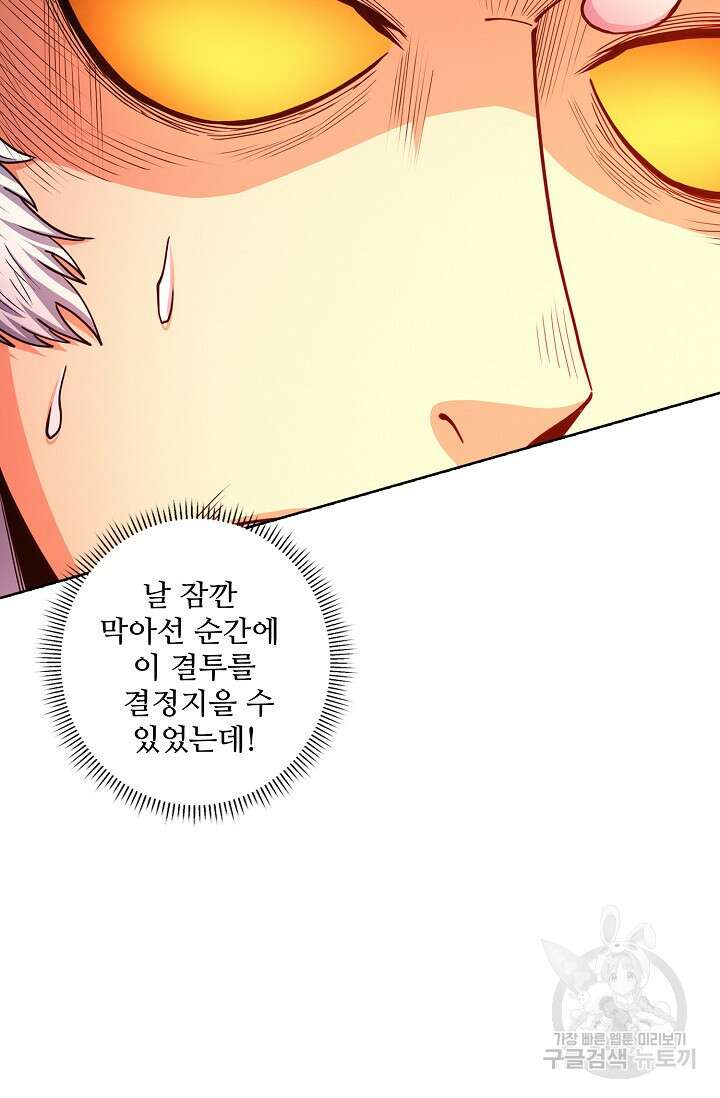 절세무신 289화 49