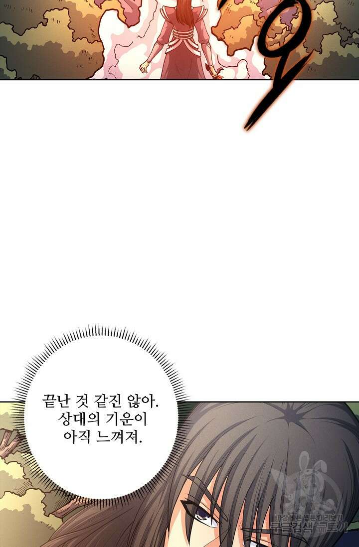 절세무신 289화 53