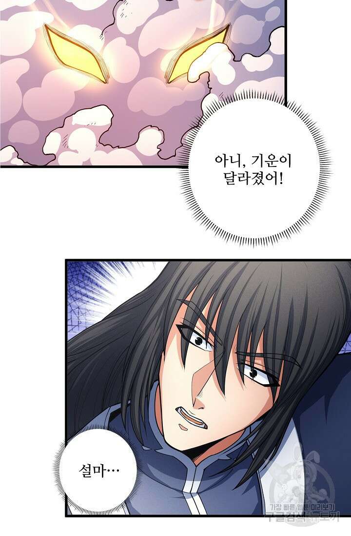 절세무신 289화 55