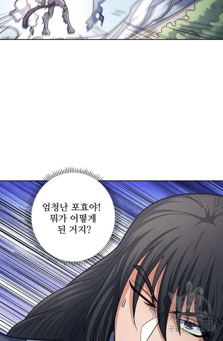 절세무신 289화 62