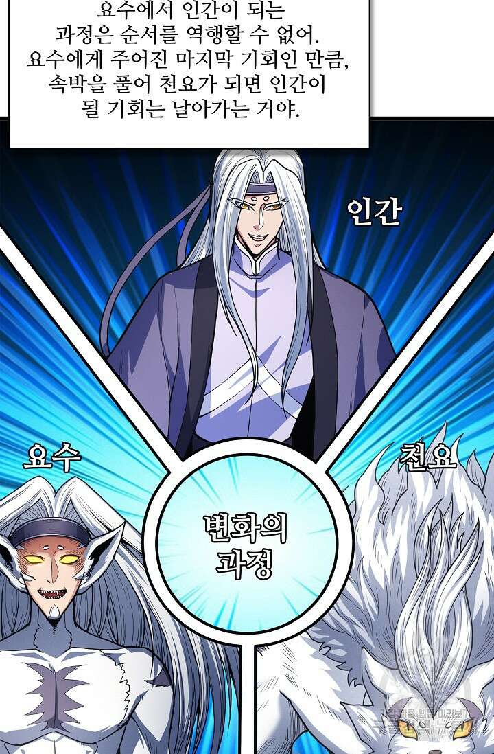 절세무신 289화 67