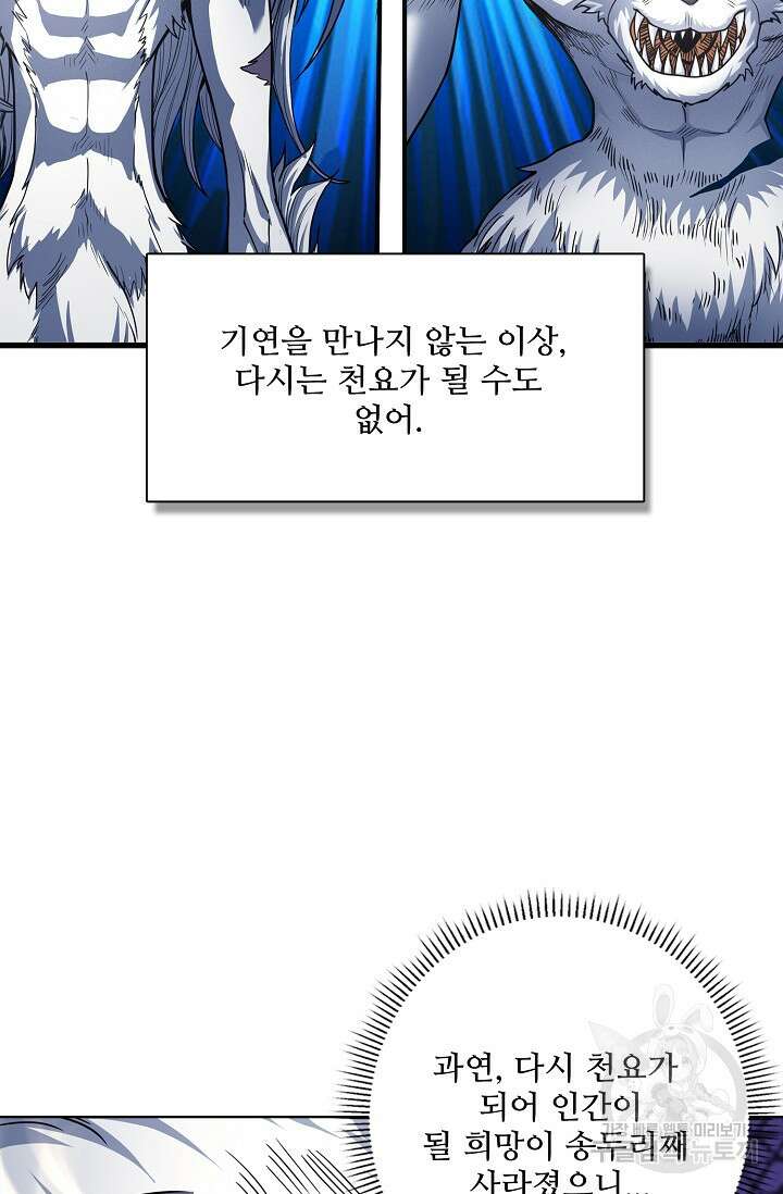 절세무신 289화 68