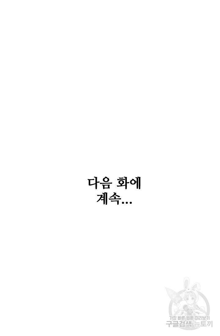 절세무신 289화 71