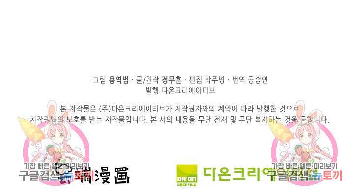 절세무신 289화 72