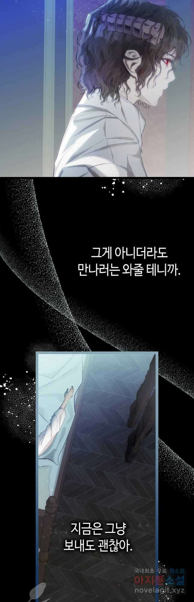환골탈태 200화 5