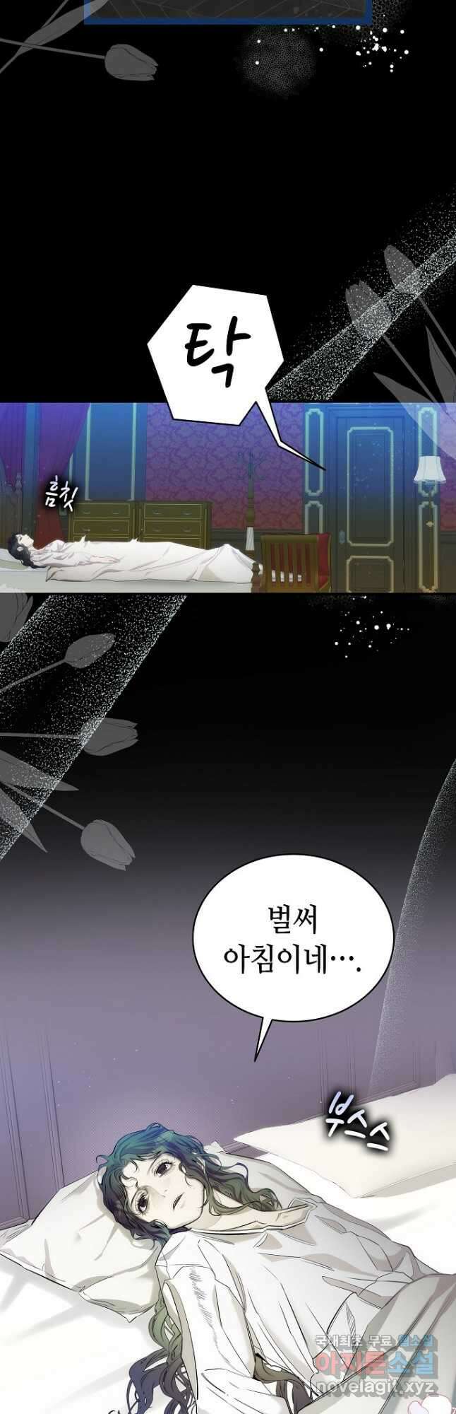 환골탈태 200화 6