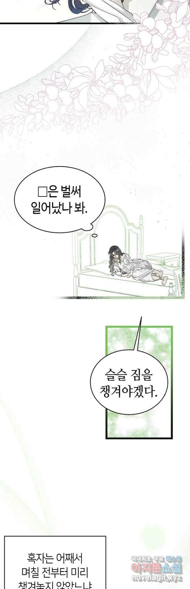 환골탈태 200화 7
