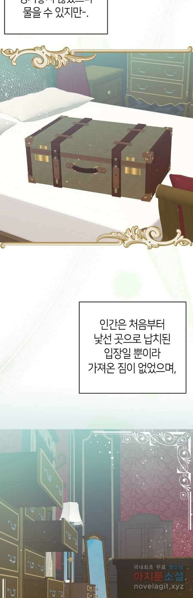 환골탈태 200화 8