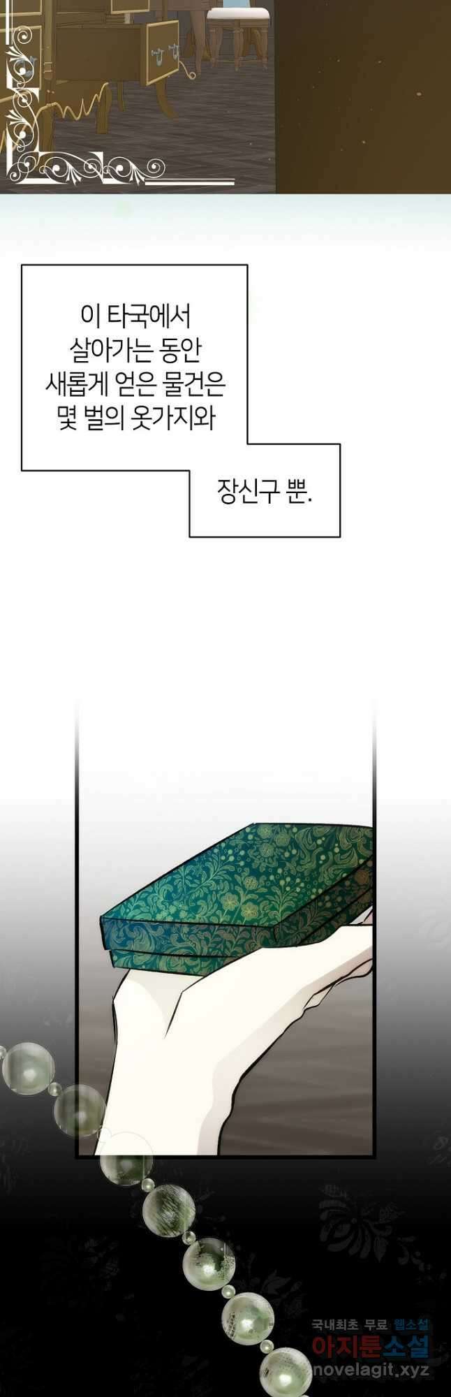 환골탈태 200화 9