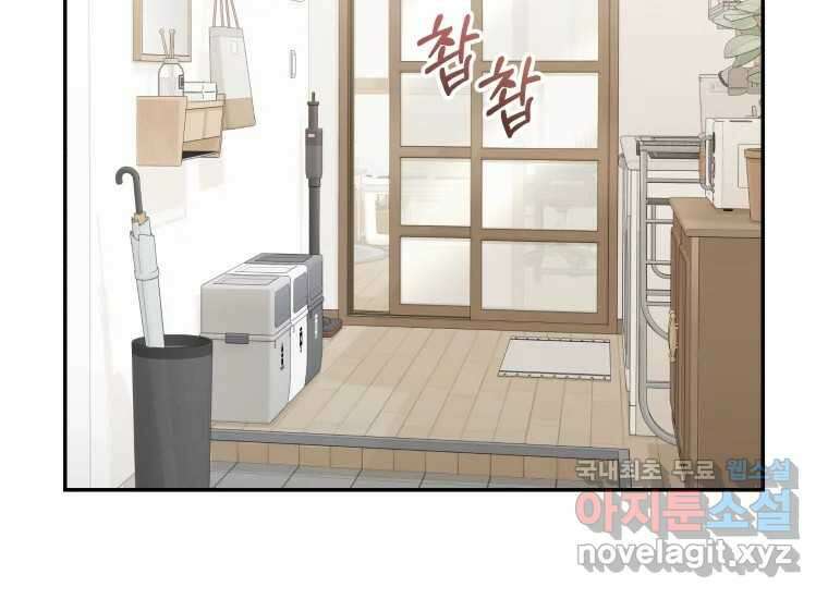 너를 만지면 26화 5