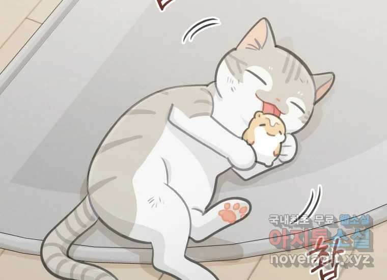 너를 만지면 26화 8
