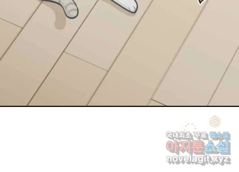 너를 만지면 26화 9