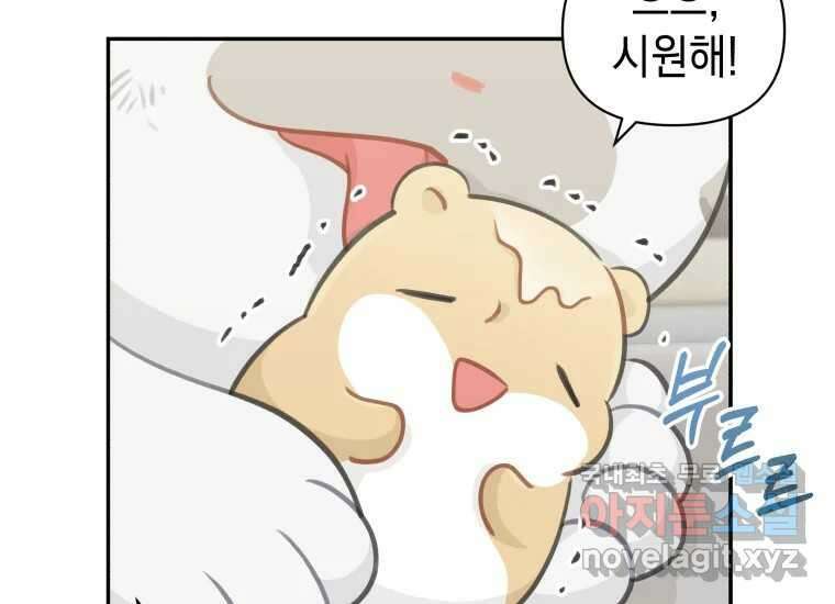 너를 만지면 26화 11
