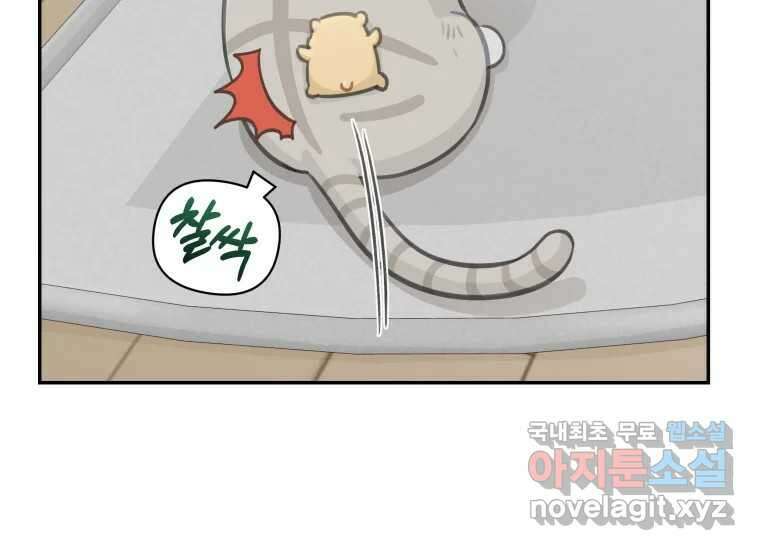 너를 만지면 26화 21