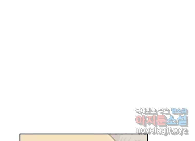 너를 만지면 26화 22