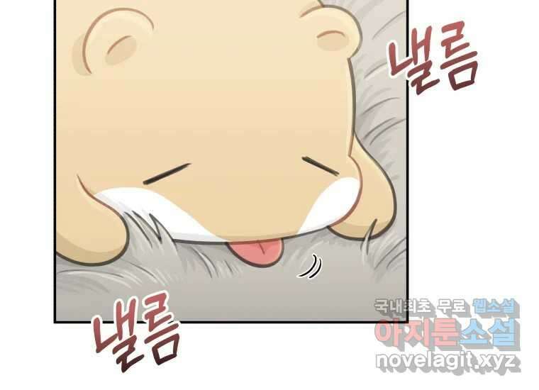 너를 만지면 26화 23