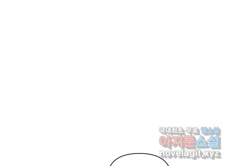 너를 만지면 26화 24