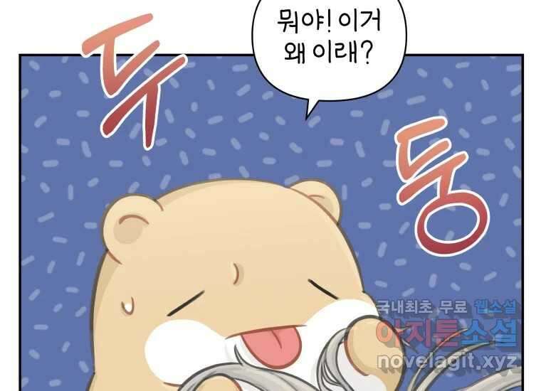 너를 만지면 26화 25