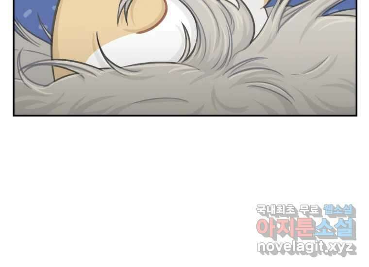 너를 만지면 26화 26