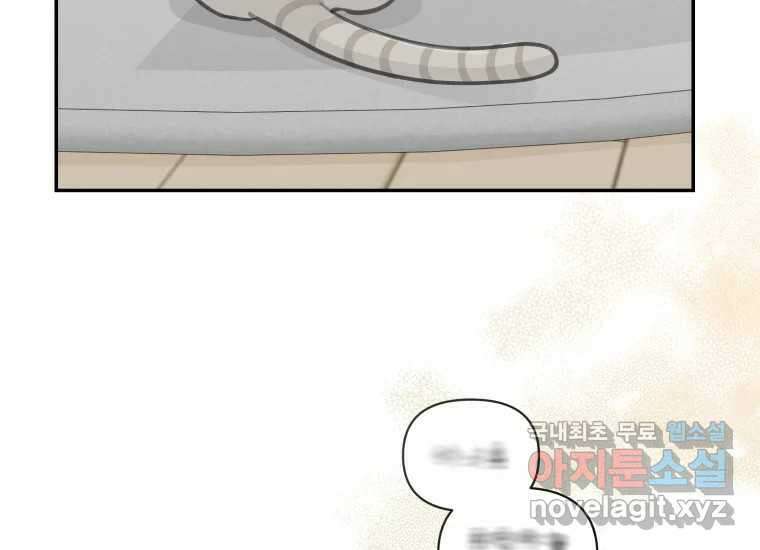 너를 만지면 26화 29