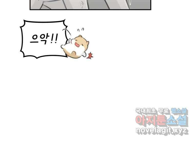 너를 만지면 26화 35