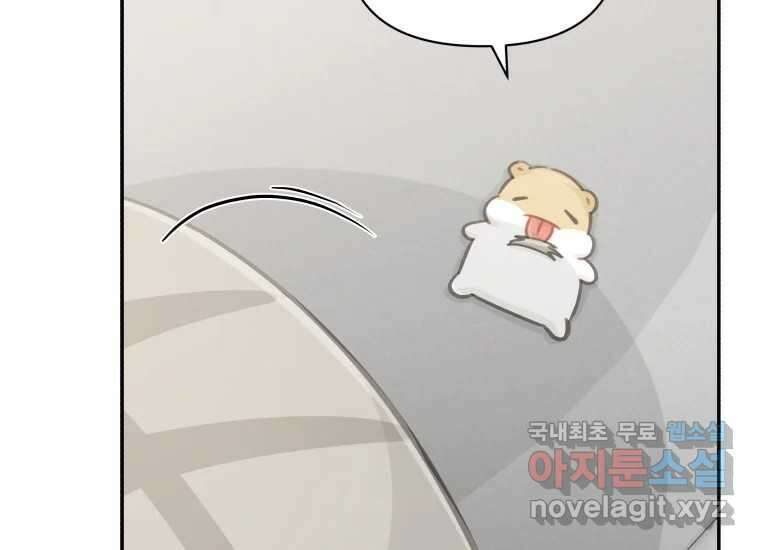 너를 만지면 26화 37