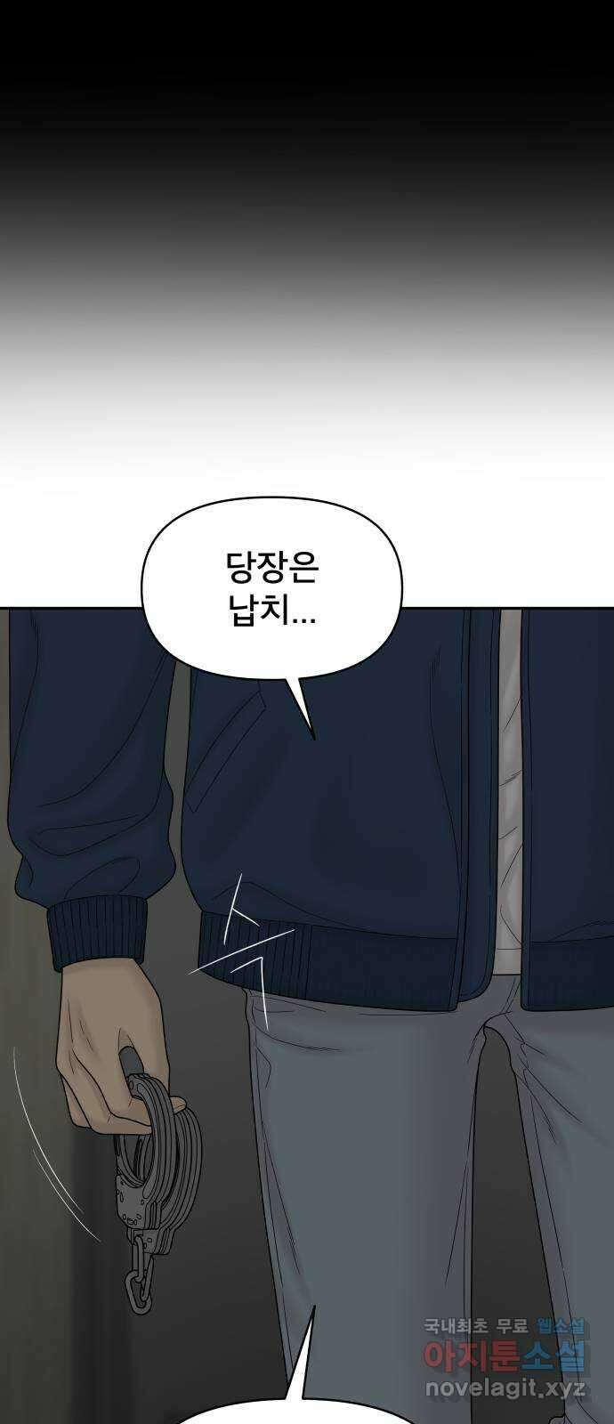꼬리잡기 88화 4