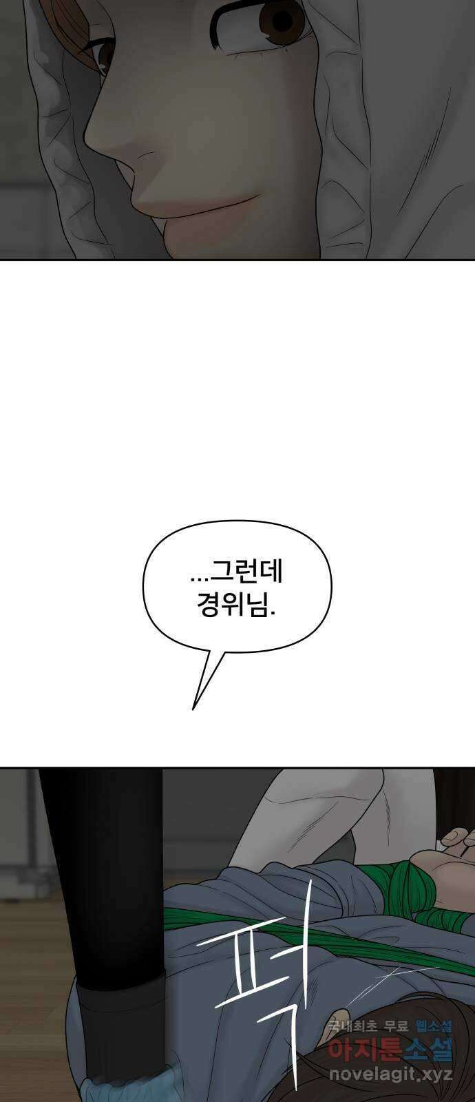꼬리잡기 88화 11