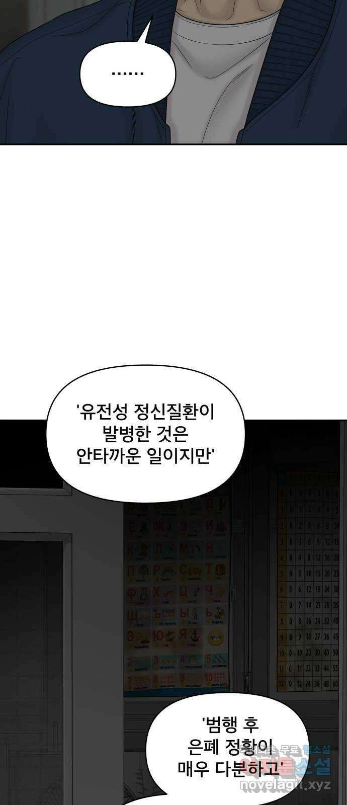꼬리잡기 88화 13