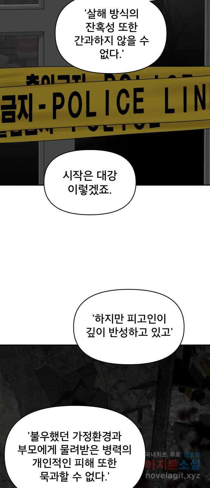꼬리잡기 88화 14