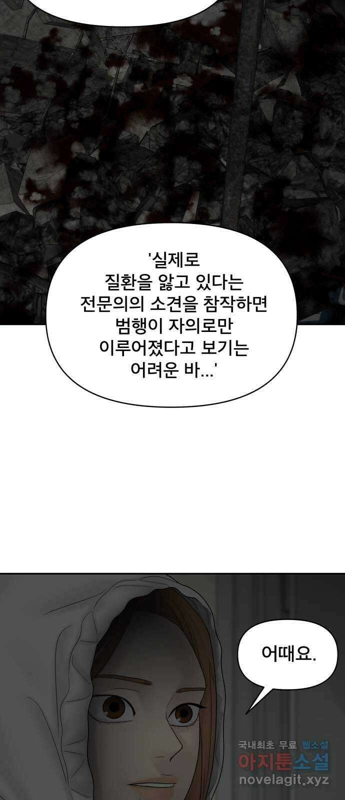 꼬리잡기 88화 15