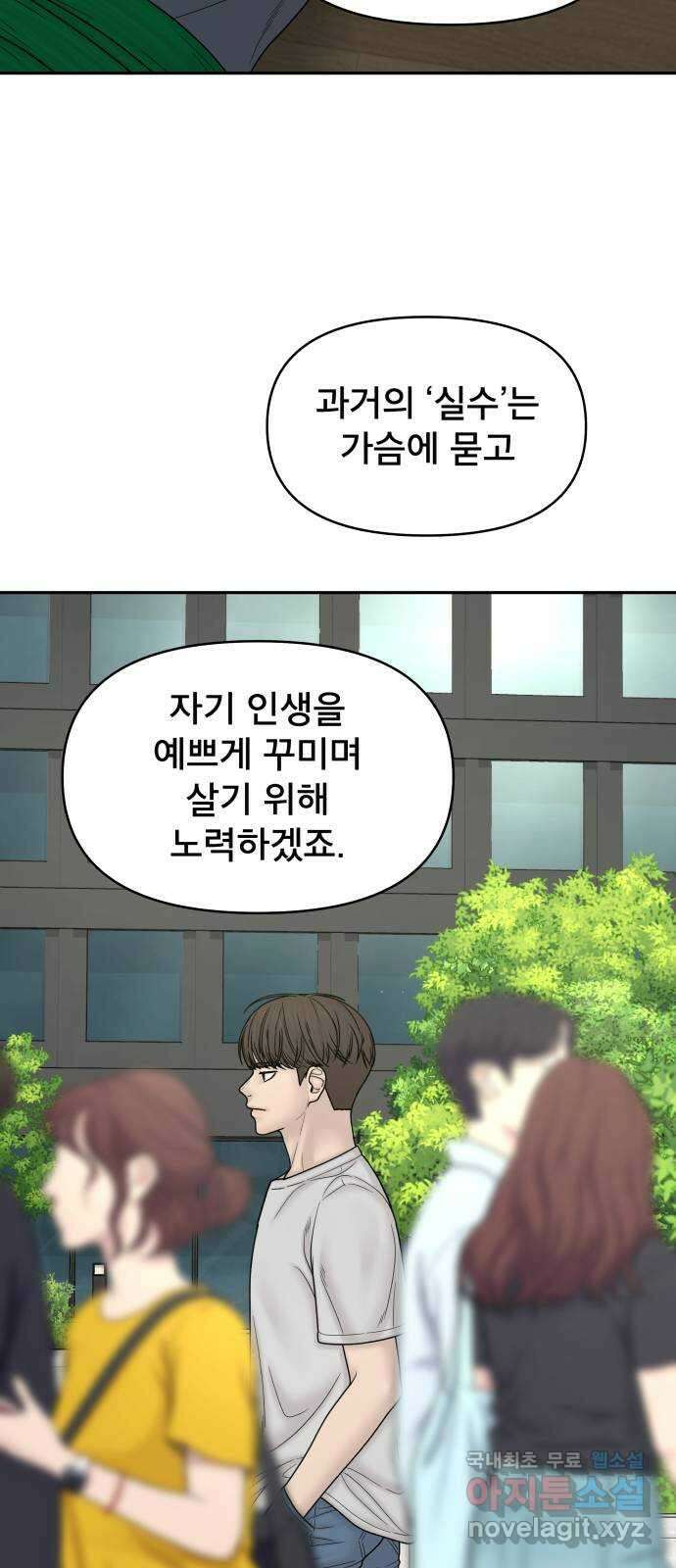 꼬리잡기 88화 17