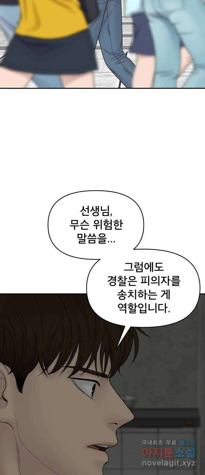 꼬리잡기 88화 18